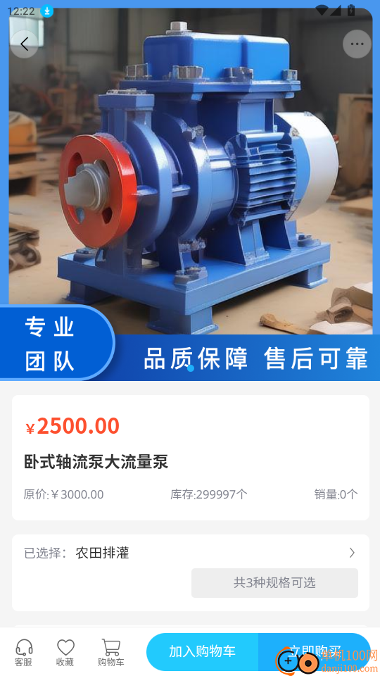 质盛机械官网版