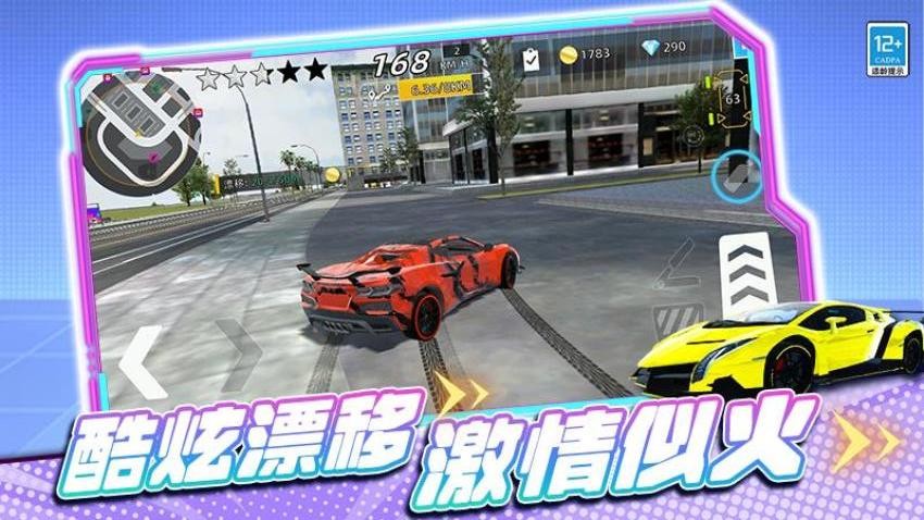 极品模拟车手游戏