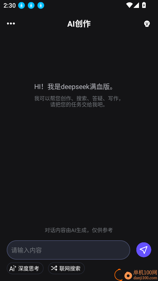 AI视频生成官免费版