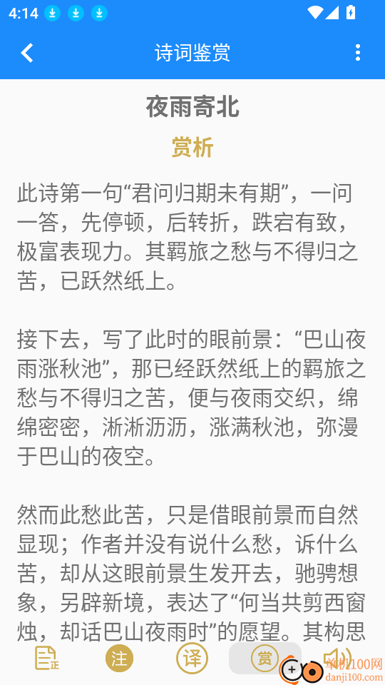 学霸课程表最新版
