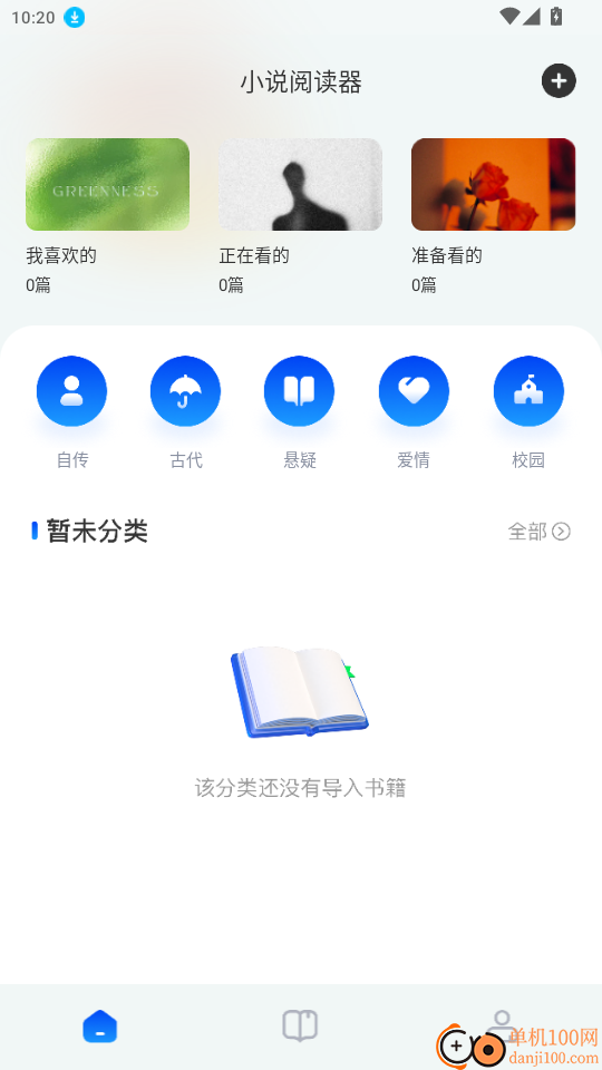 卓凡阅读器免费版