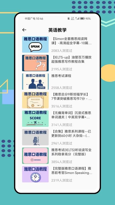 学生综合管理最新版v1.0.0 1