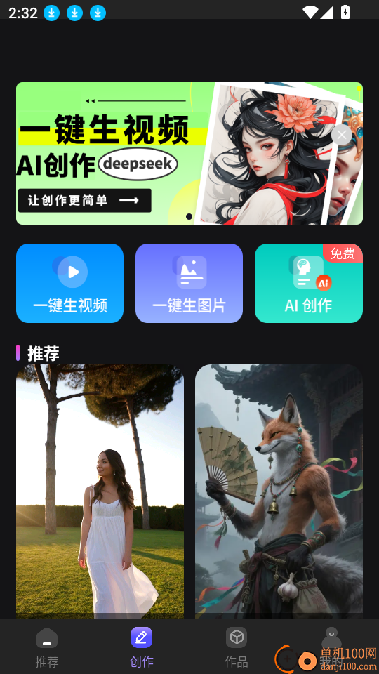 AI视频生成官免费版