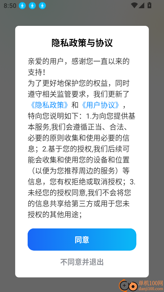 北方实况导航最新版
