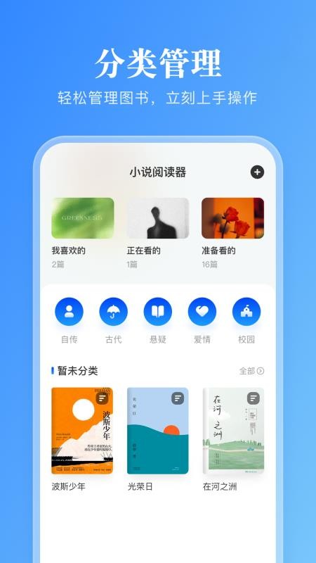 卓凡阅读器免费版v1.6 3