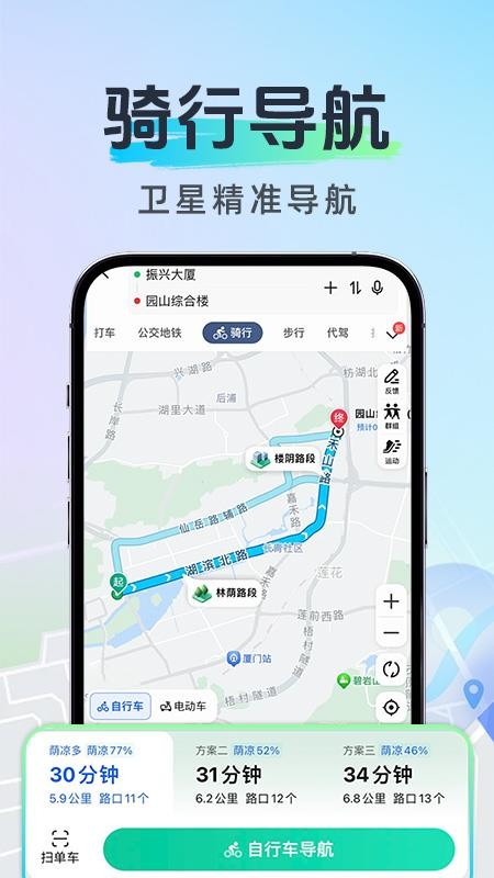 北方实况导航最新版v1.0.7(3)