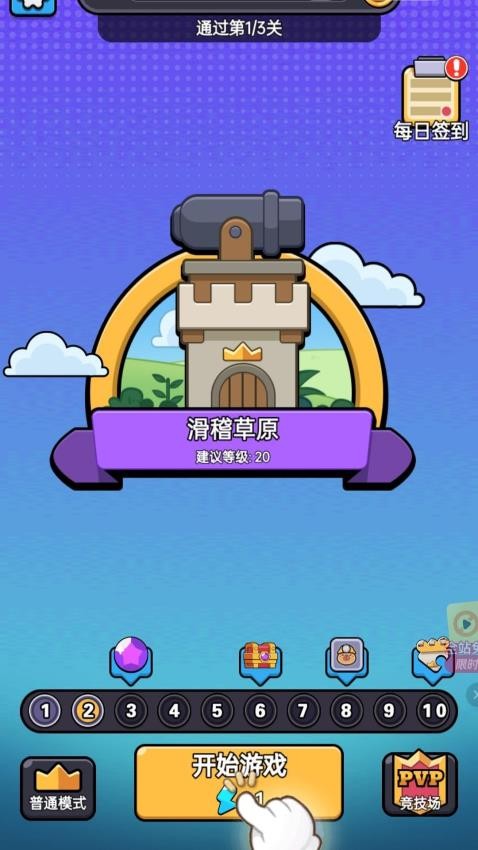 卡皮巴拉快跑游戏v1.0.0 3
