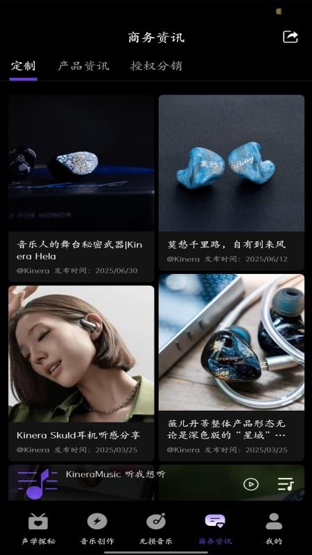KineraMusic官方版v2.0.03 1