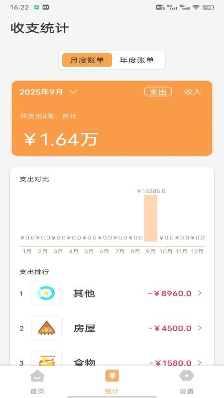 掌上生财记官网版