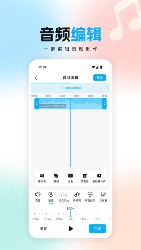 康迅官网版v1.2 2