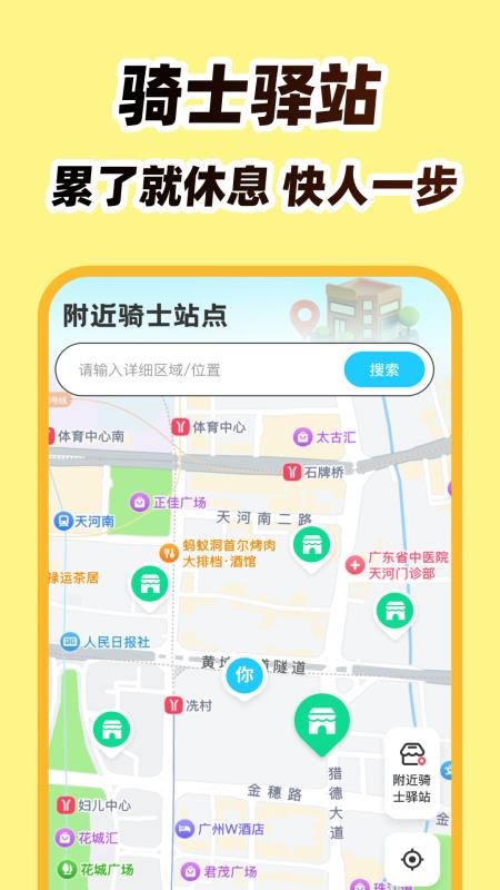 外卖众包团免费版v1.0.1(2)