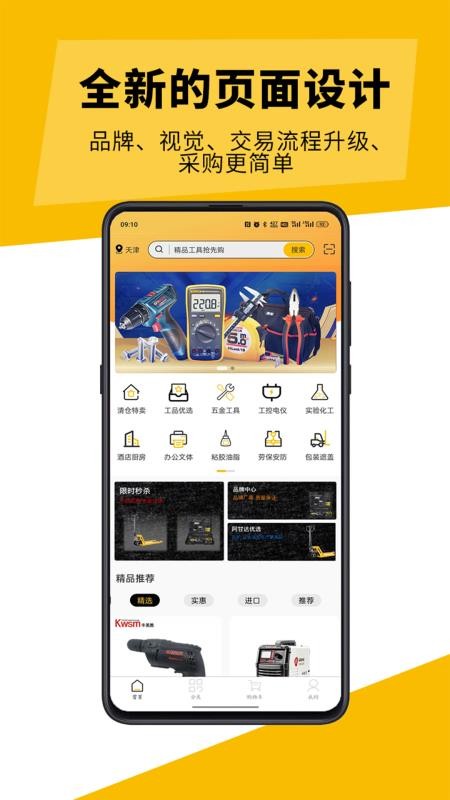 阿甘达官网版v4.5.8(4)