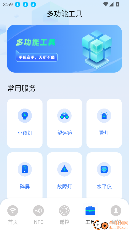 无线网万能钥匙安卓版