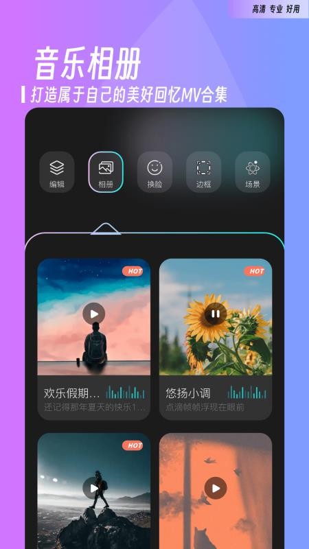 花影相机最新版本v1.7(1)