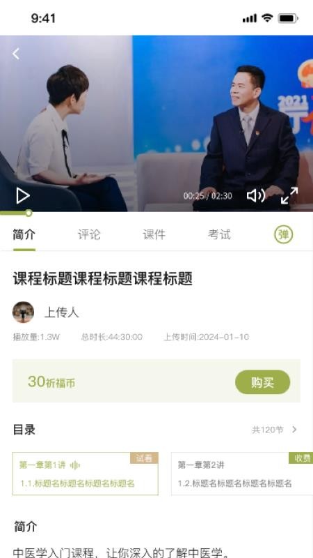 伊芦经方官网版v1.0 1