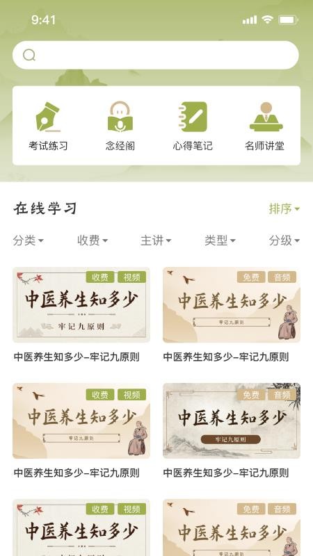 伊芦经方官网版