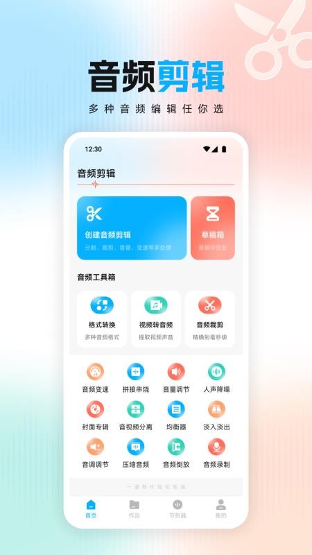 康迅官网版v1.2 4