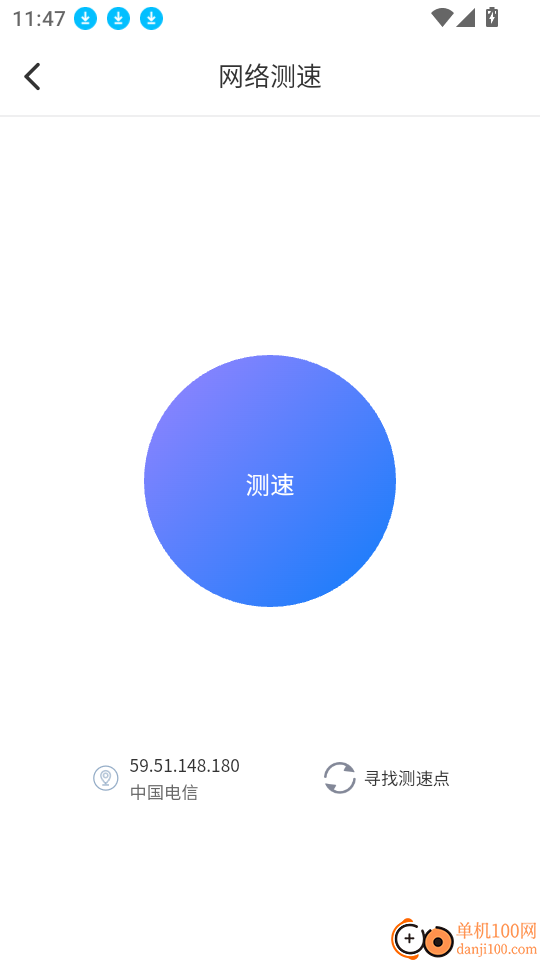 万能WiFi省流连客户端