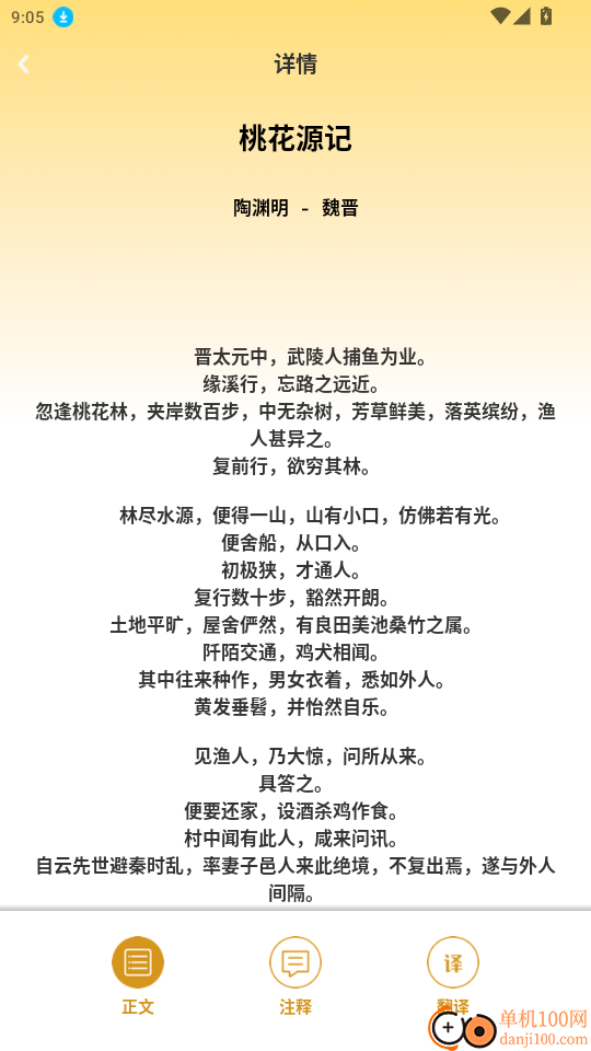 泰深优官网版