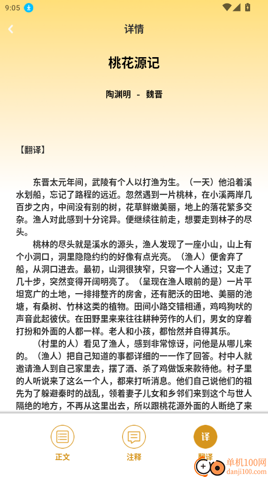泰深优官网版