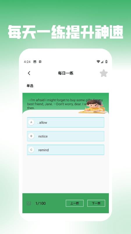步步高升最新版v1.7(1)