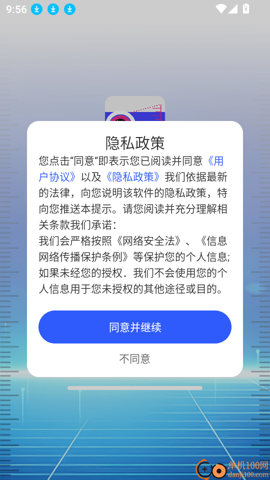 万能尺子测距仪手机版