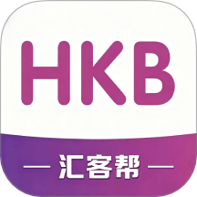 汇客帮手机版 v1.2