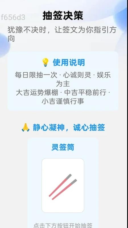 流量无忧通官网版v2.0.1 2