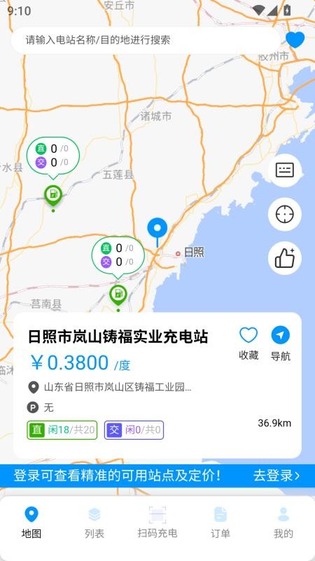 浩川易充官网版v1.0.2(4)