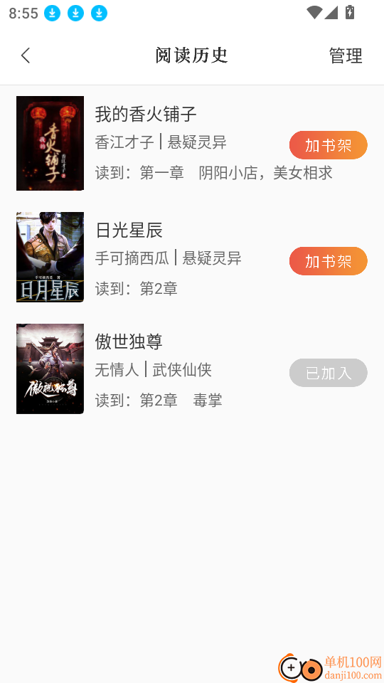 某趣阁软件