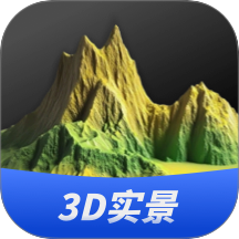 三维山水全景地图手机版 v1.0.0