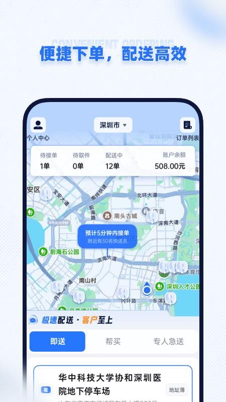 即纵商家手机版v1.0.5 4