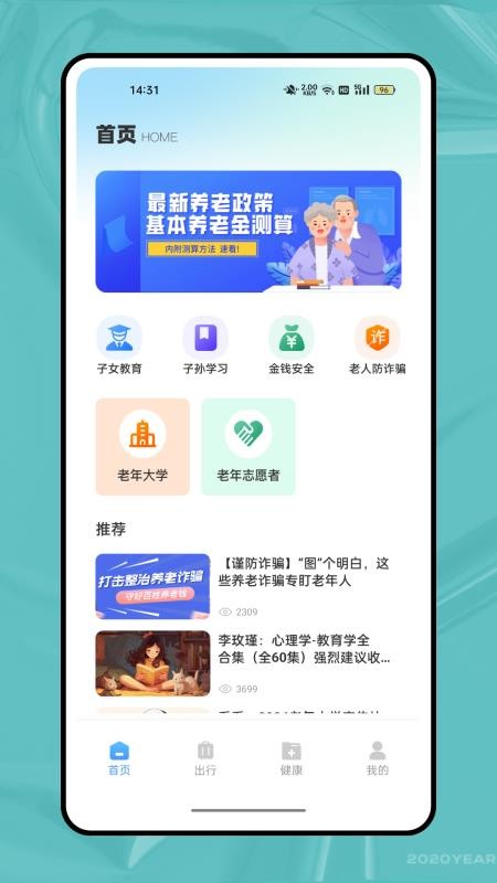 智愈MedSeek官网版v1.0.0 4
