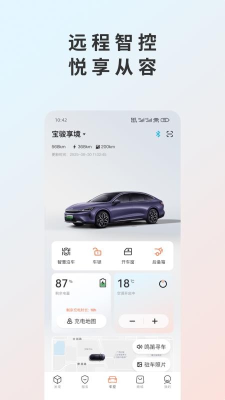 宝骏汽车+官网版(3)