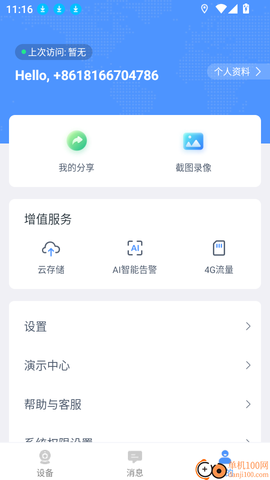 岭雁云最新版