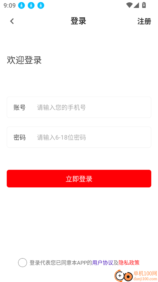 注册税务师全题库官网版