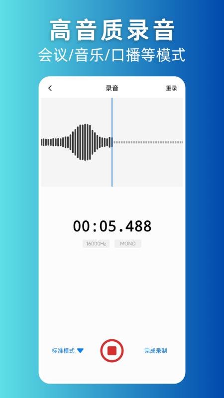 录音剪辑助手app最新版v1.0.0 5