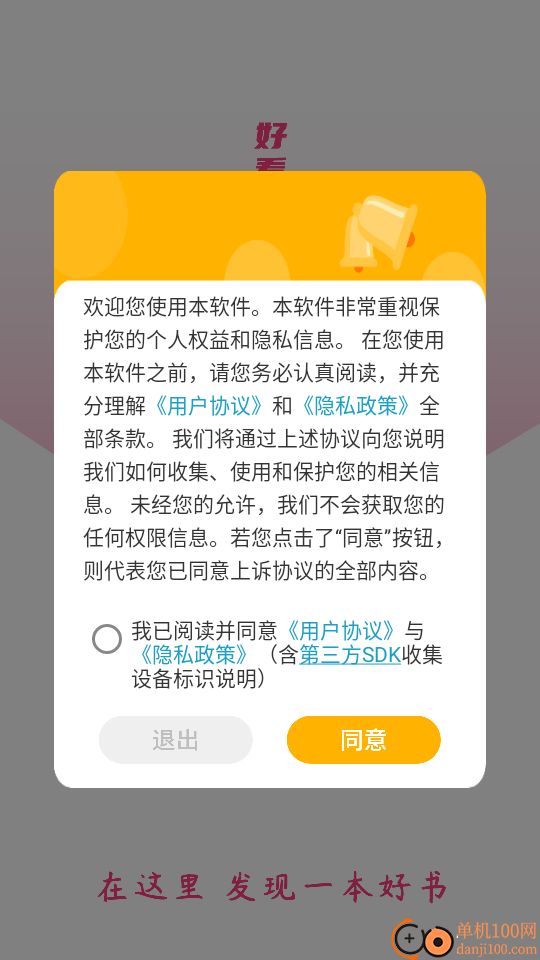 某趣阁软件