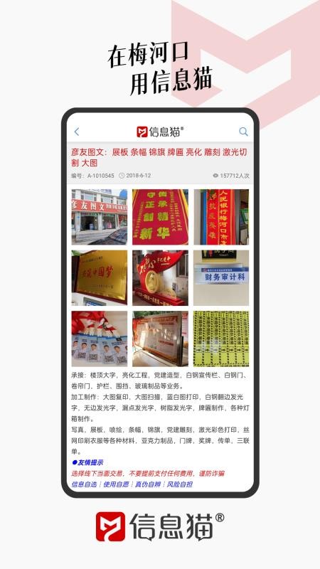 信息猫官网版v1.1.5(4)