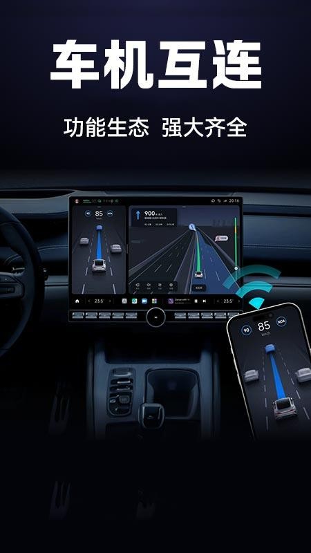 驾车智联伴侣官方版v1.0.2 4
