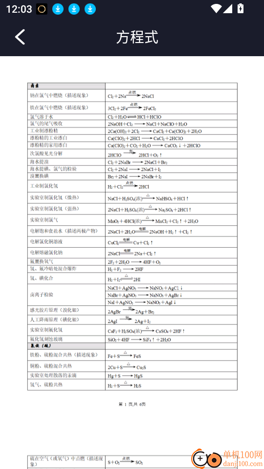 反应实验室最新版