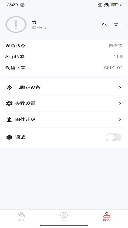 Motorcyclemum官网版v1.1.8 1
