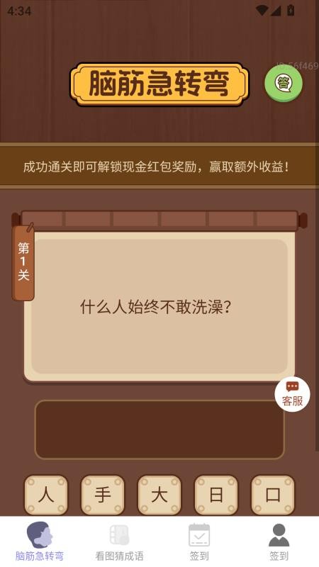 招财福点点官网版v2.0.1 3