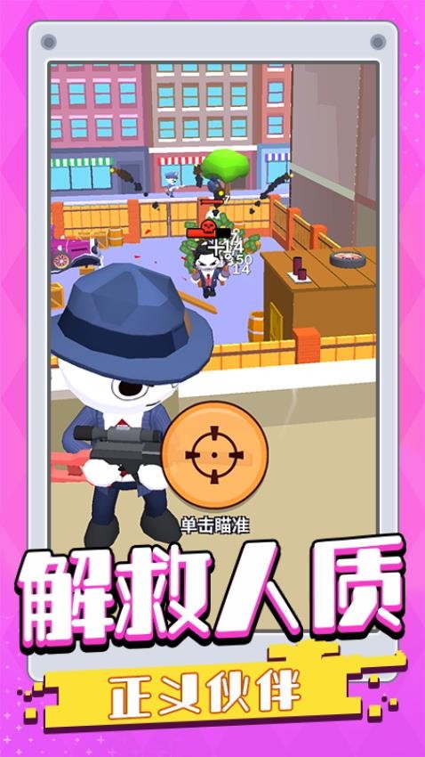 无敌射击手游戏v1.0.1 2