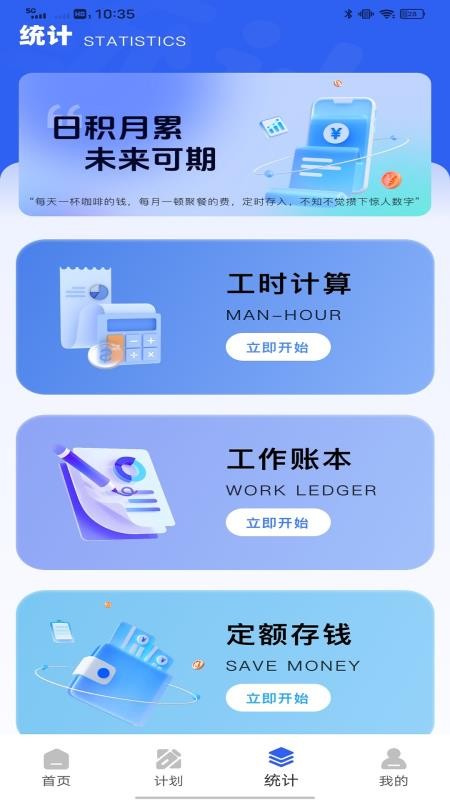 移动考勤免费版v1.0.0(2)