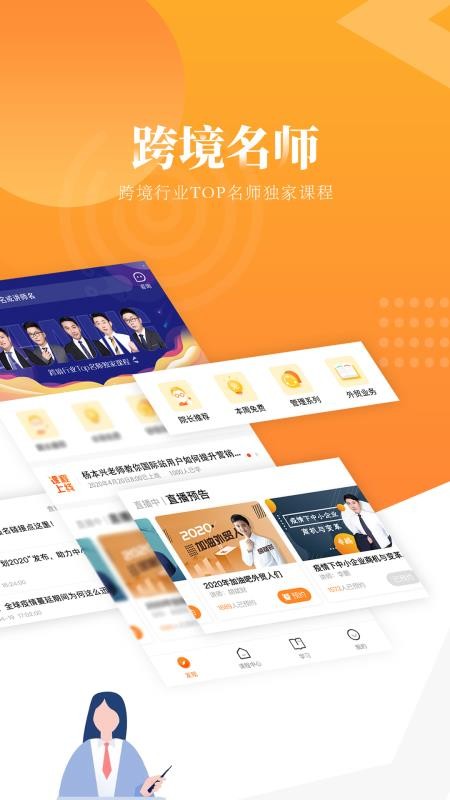 跟我跨境最新版v1.1.30(4)