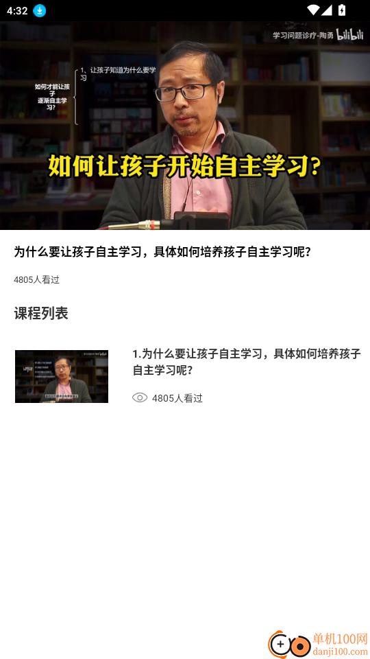 智愈MedSeek官网版