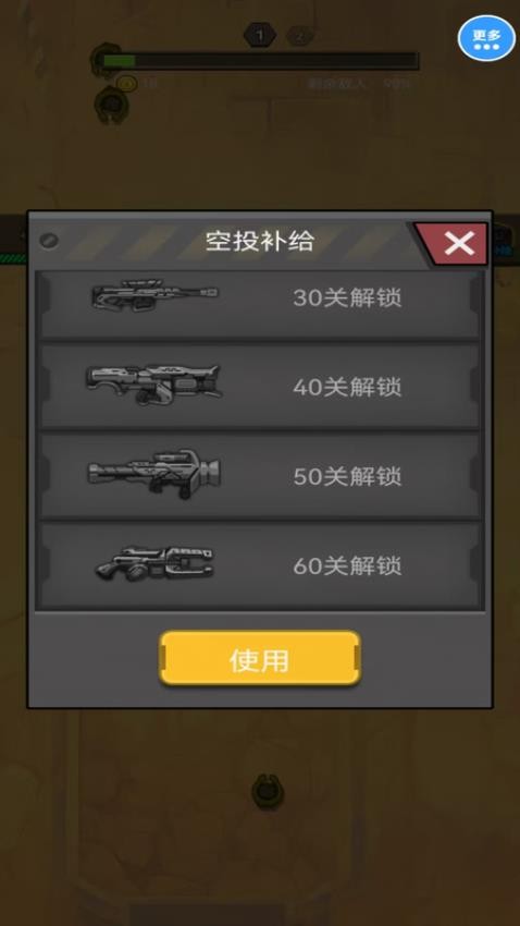 真实反恐射击枪战游戏