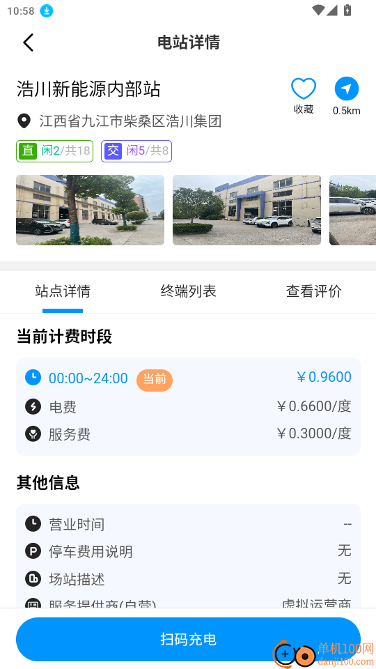 浩川易充官网版