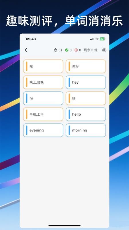 帆船单词手机版v1.0.5 1